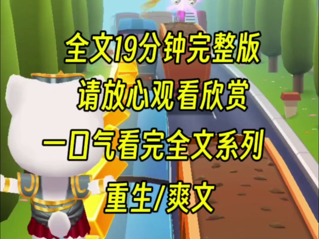 【完结文】我和室友逛街遇到流浪汉骚扰,室友开骂,我劝她冷静,结果她没听引来流浪汉拔刀,我当了替死鬼.为了推卸责任,室友抹黑我,重生后我让他...