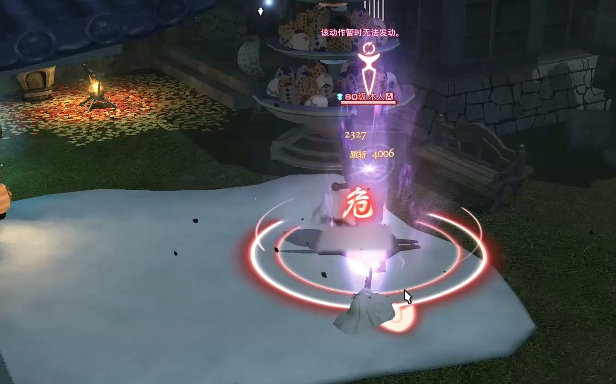 ff14只狼危字效果