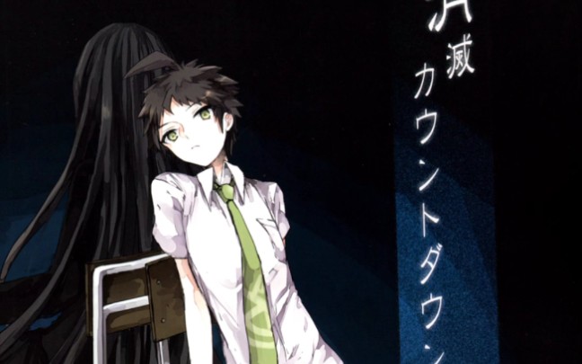 弹丸论破神日本子