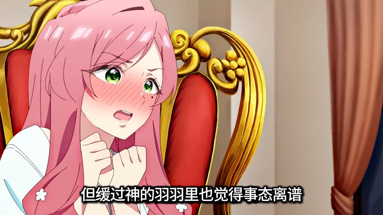 第六名天命女友登场，竟是女友的欧卡桑！