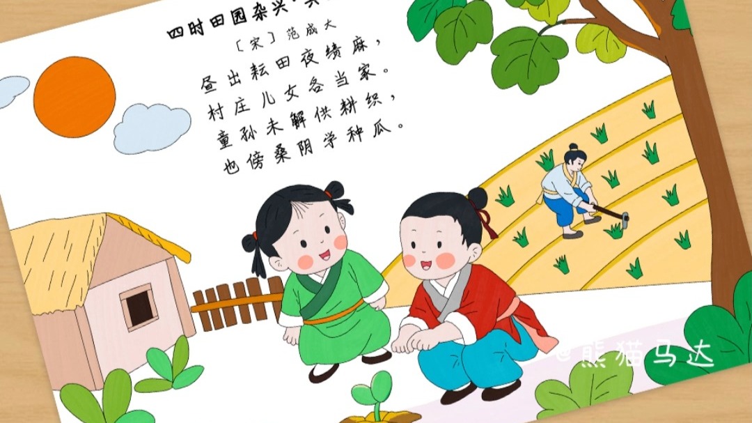 四时田园杂兴·其三十一 诗配画手抄报🌳