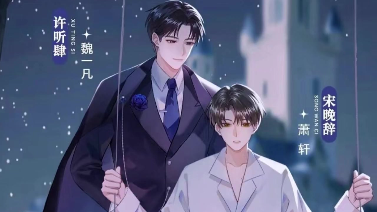 ⑦ ⑧【风批绿茶年下攻】x【轻冷美人授】