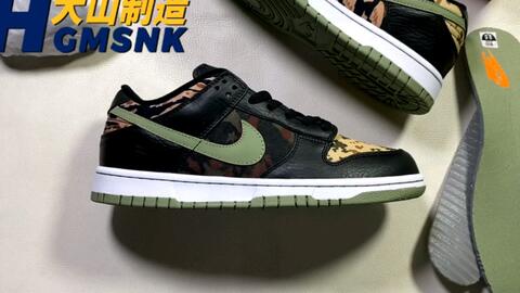 大山制造】耐克Nike SB Dunk Low黑迷彩不对称鸳鸯货号：DH0957-001_哔