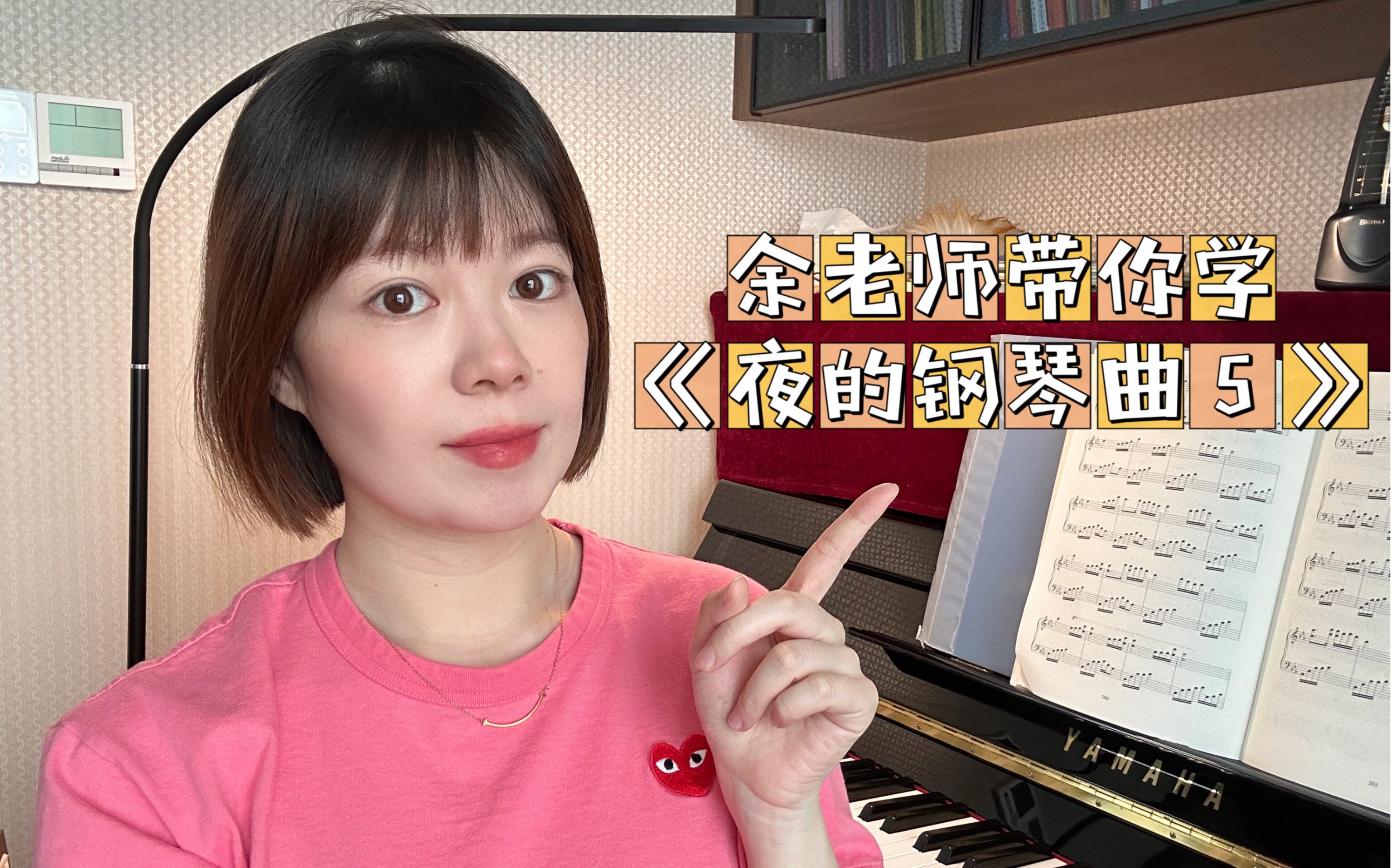 [图]【余老师钢琴课】10月单曲教学《夜的钢琴曲5》难度：3级左右。保姆级教程