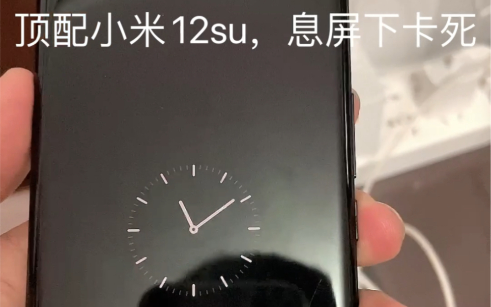 小米最新手机12s ulter半成品?MIUI13离谱!哔哩哔哩bilibili