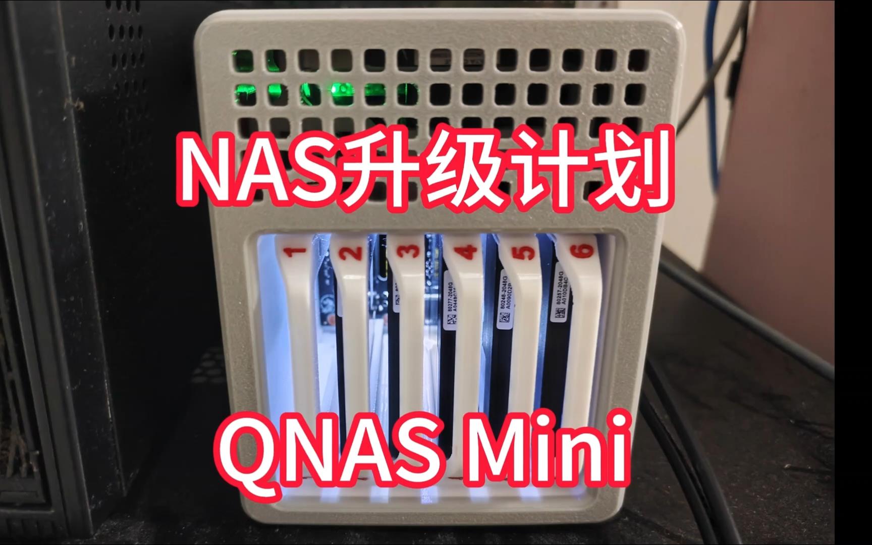 NAS升级计划之QNAS Mini全闪NAS!哔哩哔哩bilibili