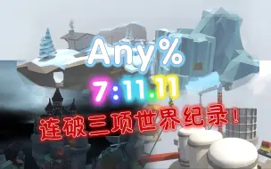 Tải video: 连破三项世界纪录！《人类一败涂地》Dark%/Steam%/Any% 速通三项全新世界纪录！！！