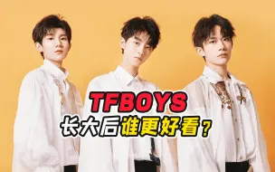 Download Video: 颜值分析：TFboys长歪了吗？易烊千玺，王源，王俊凯全团颜值分析