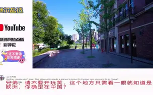 Download Video: 印度博主对湖南常德难分难舍，印度网友酸了：这明显就是欧洲城市