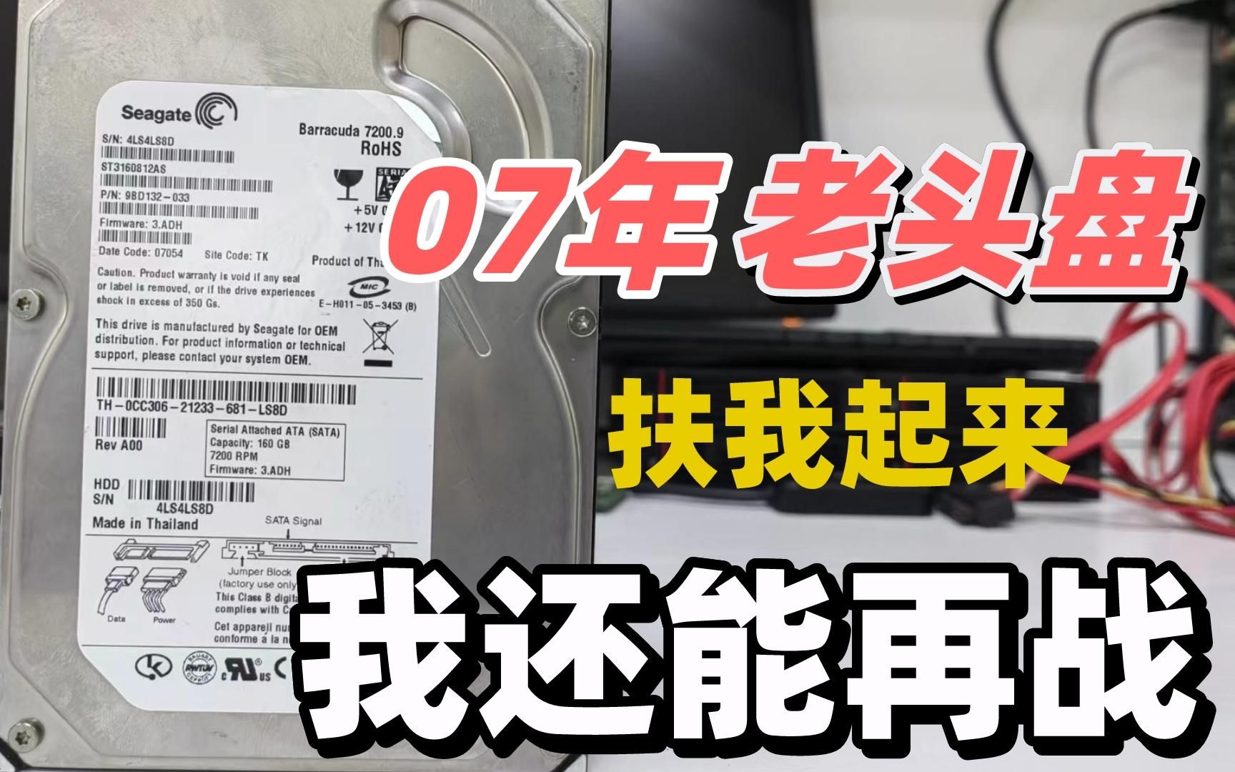 坚持15年的老硬盘,160G珍贵照片,数据找不回来太可惜哔哩哔哩bilibili