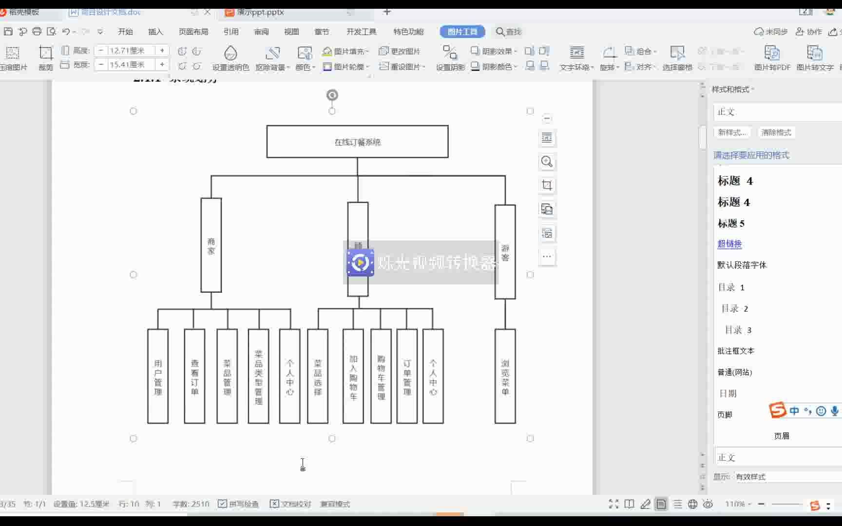 【java毕业设计】springboot点餐系统java点餐系统源码和论文哔哩哔哩bilibili