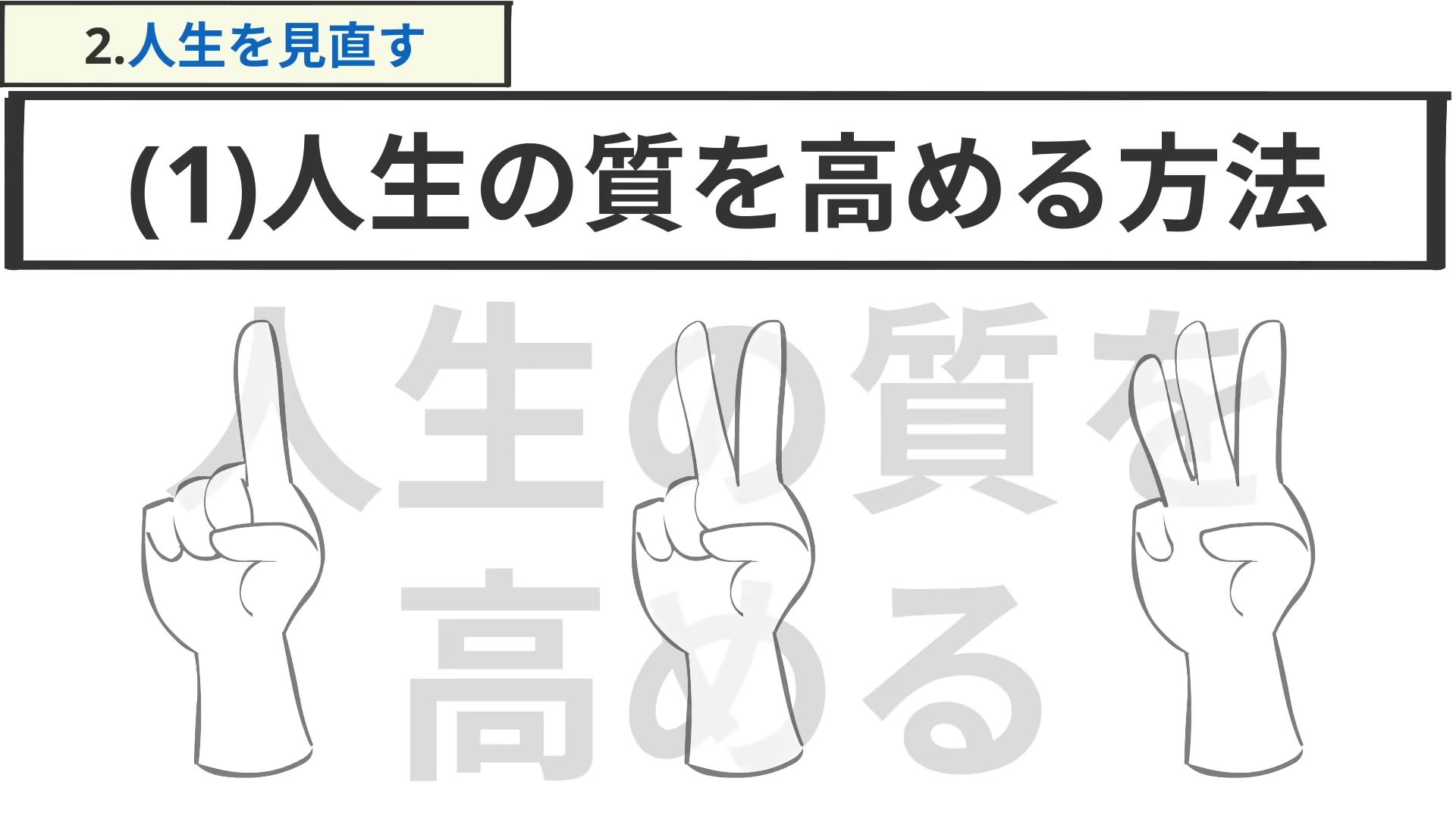 【日语畅销书】逆袭的商务教室逆袭のビジネス教室 「夺われる侧」にならないために、大切な人たちを「夺う侧」から守るために「予习する」本哔...