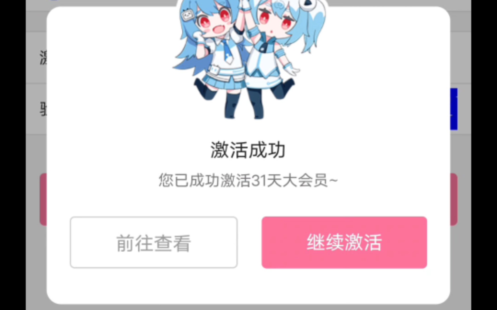 vivo用户签到免费白嫖大会员哔哩哔哩bilibili