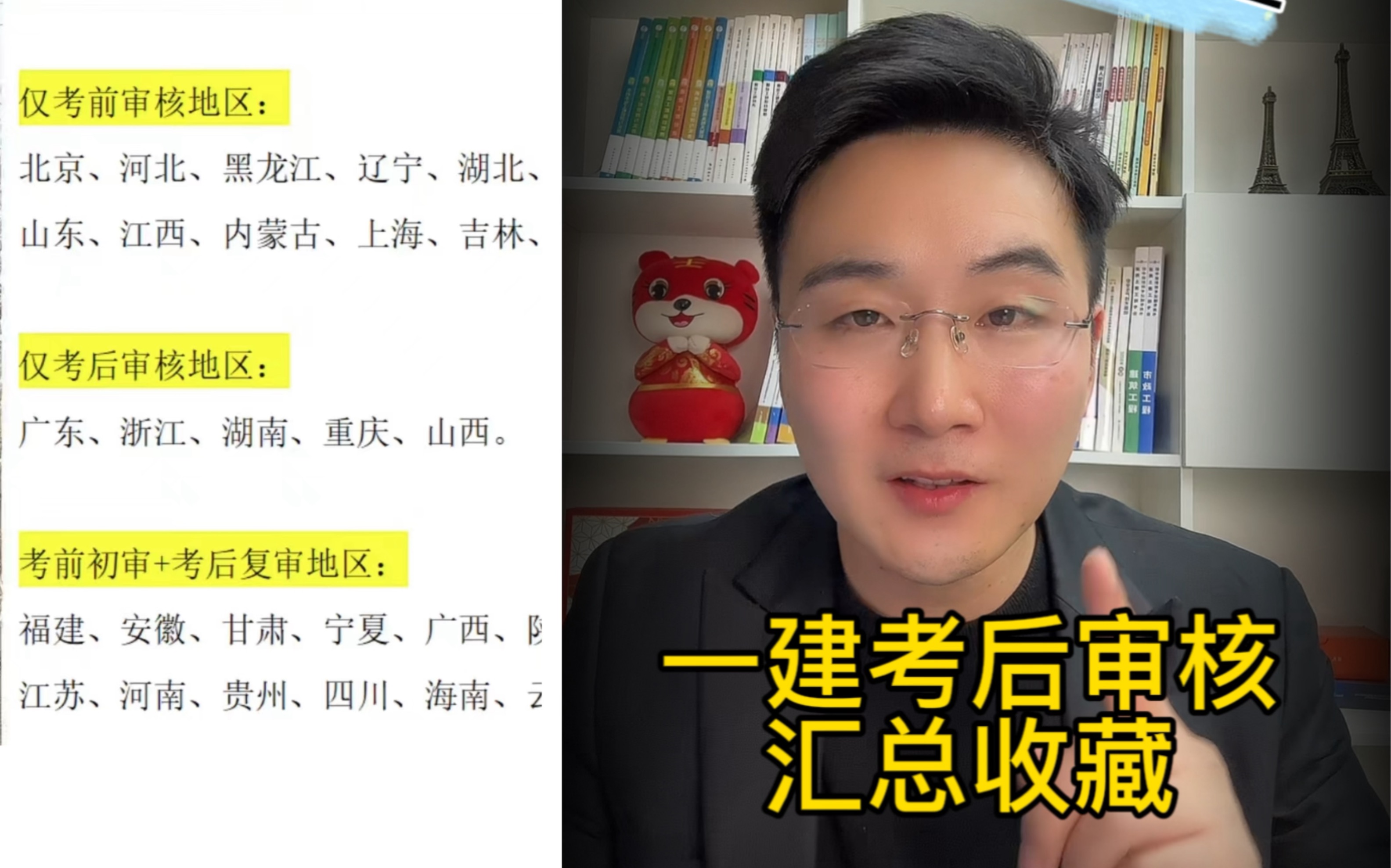 一级建造师考后审核汇总,务必收藏!考过不一定有证!哔哩哔哩bilibili