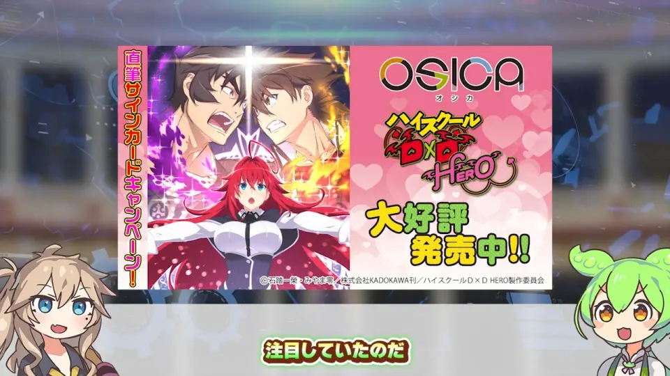 osica またい リアス・グレモリー 直筆サイン ハイスクールd×d