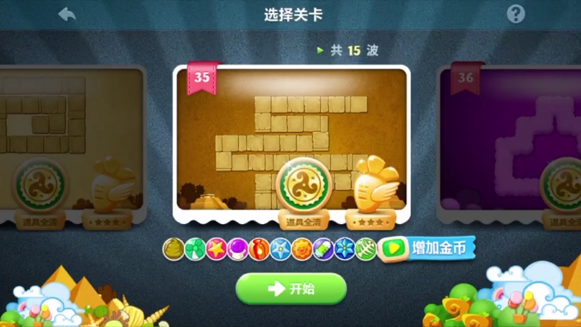 保卫萝卜1挑战35攻略