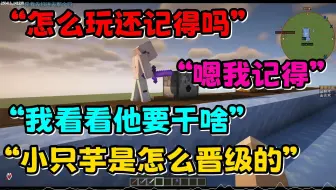 【小只芋/奶茶☆/12dora】芋头与奶茶星的对决开场！萌新芋头各种爆笑