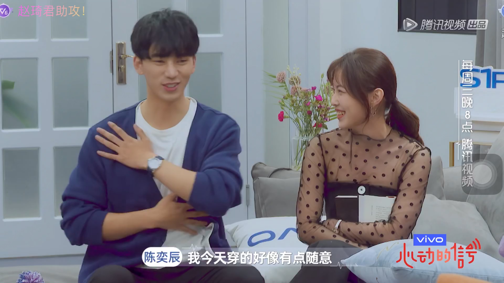 陈奕辰x张天天意cp是真的