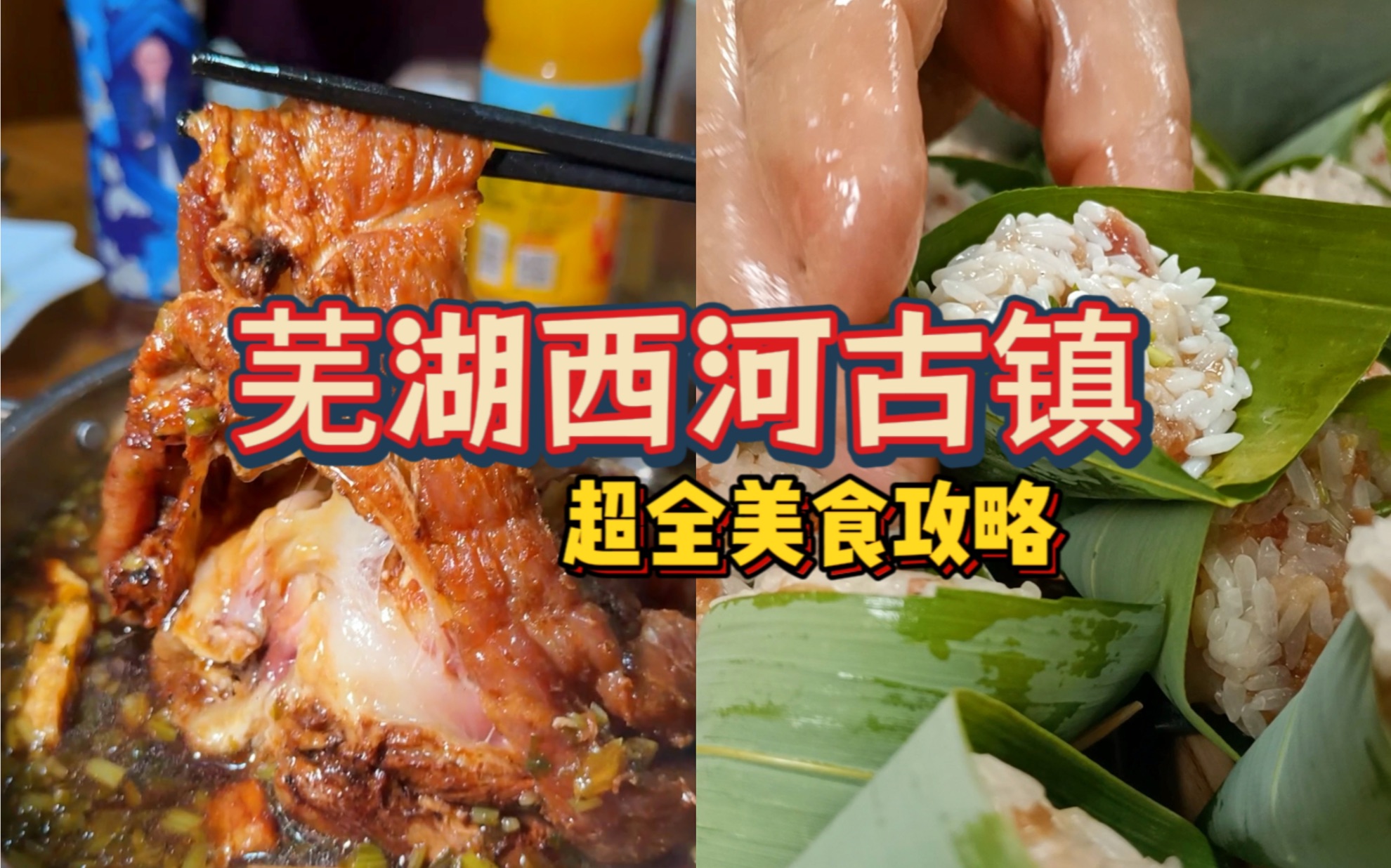 如果觉得西河古镇没有美食,速速给它道歉…哔哩哔哩bilibili