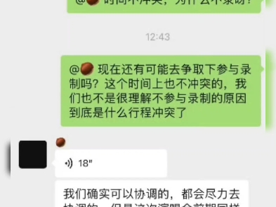 【宋亚轩】为什么要这样,打开微博天塌了,这是我看轩轩的第一个综艺啊!为什么不能完美结束,什么烂公司qsb哔哩哔哩bilibili