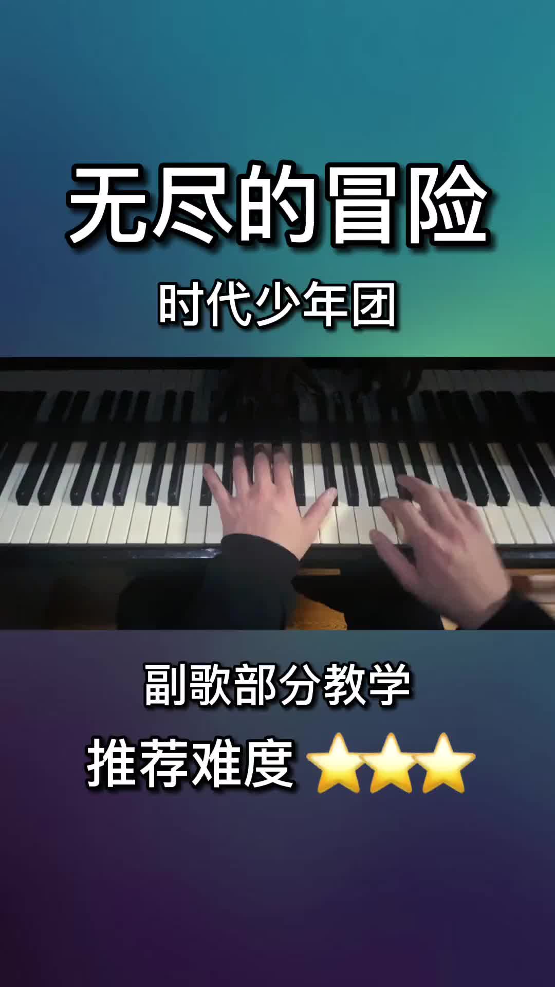 宋亚轩lovesong钢琴谱图片