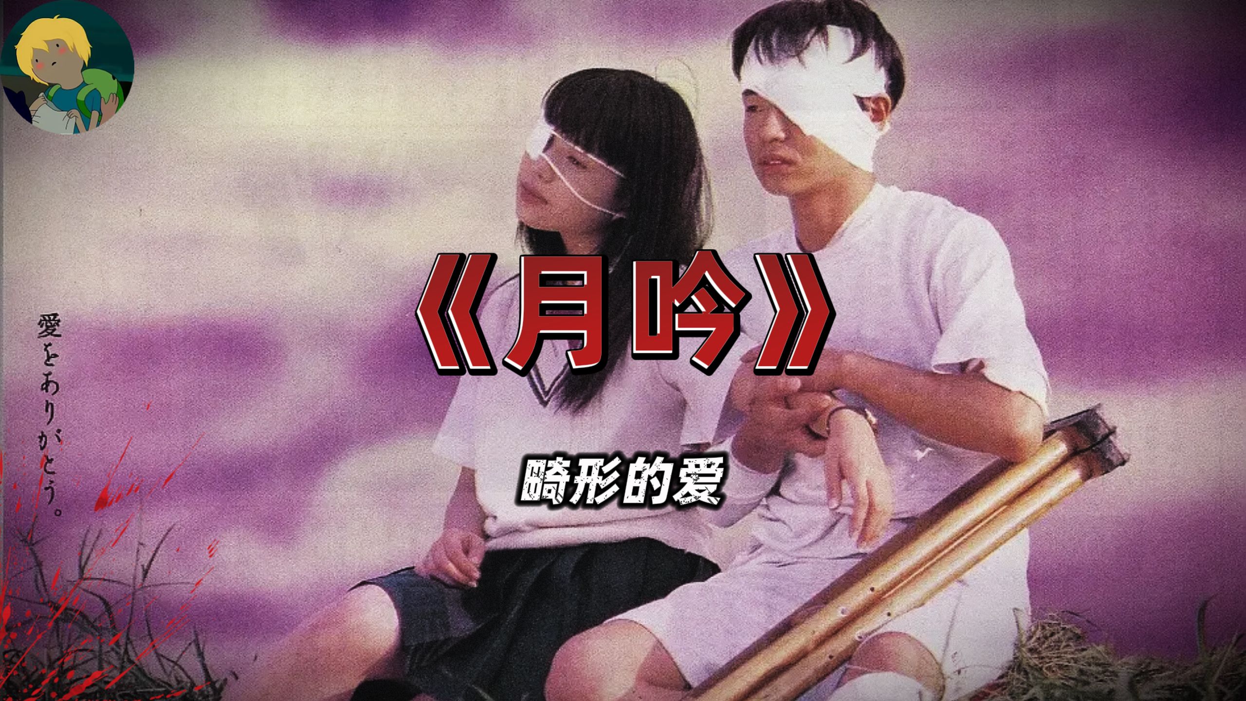 太hentai了！这是抖M的爱《月吟》：当你的巴掌在我的脸颊，我迟钝的生活为之一振...