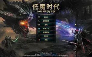 Download Video: Steam里买来没玩的游戏们 06 低魔时代