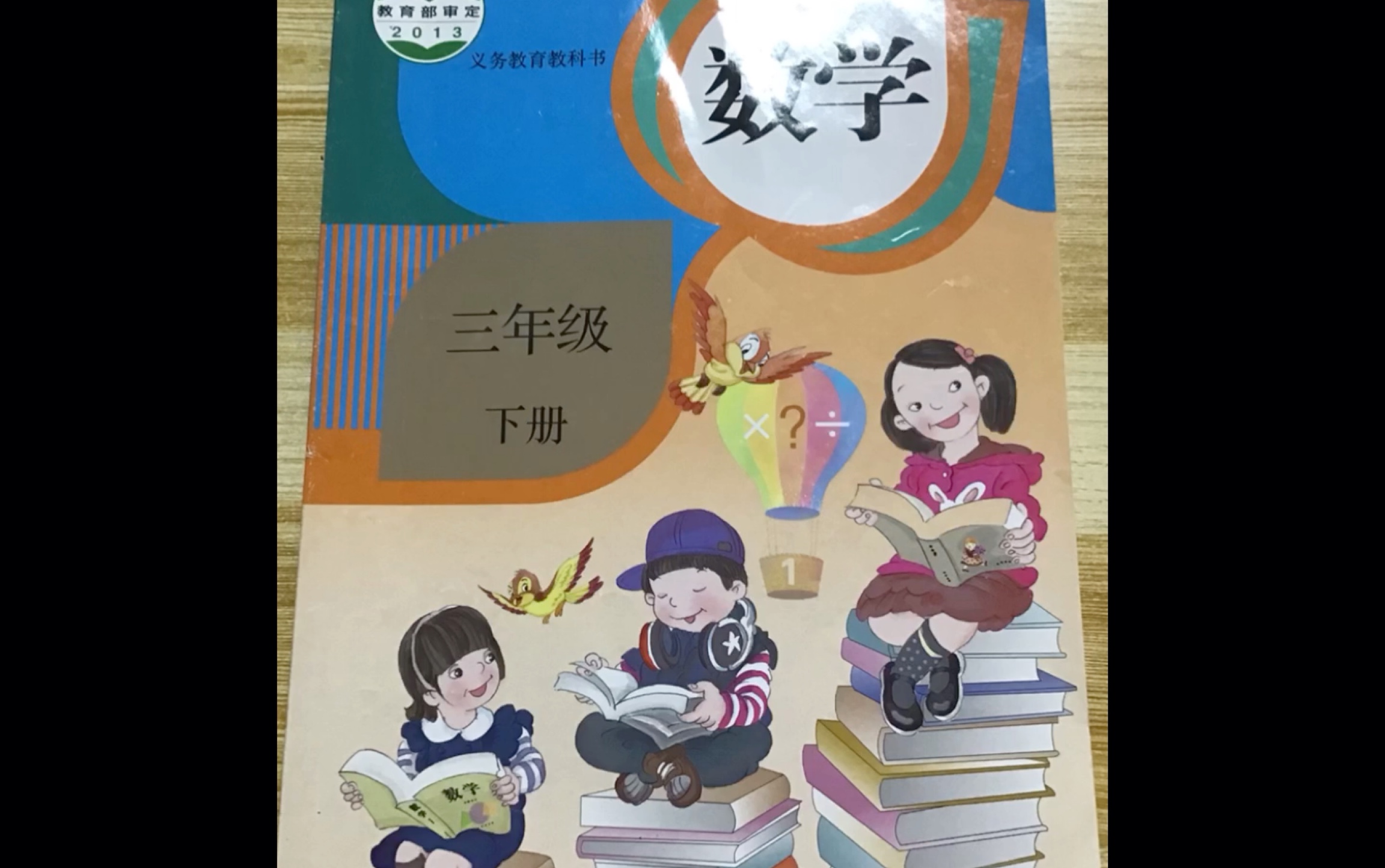 小学数学书灵魂插画是什么样?哔哩哔哩bilibili