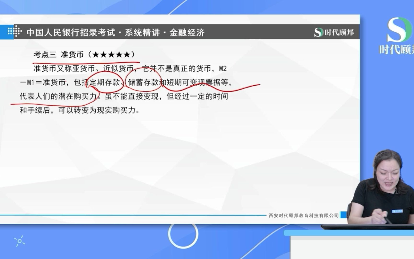 2022央行笔试考点:什么是准货币?哔哩哔哩bilibili