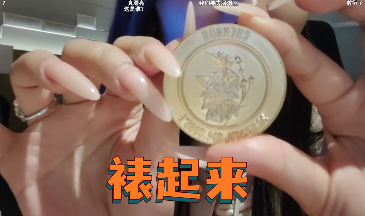 小麻姐展示iem成都纪念奖牌,表示要裱起来和mo其他奖牌放一起!