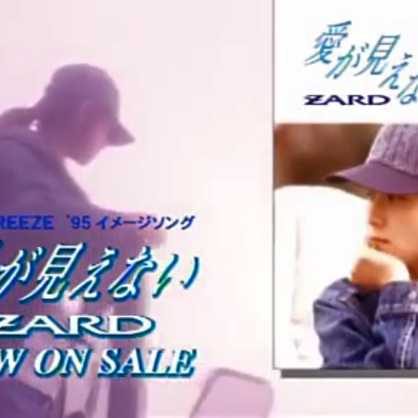 ZARD】愛が見えない_哔哩哔哩_bilibili