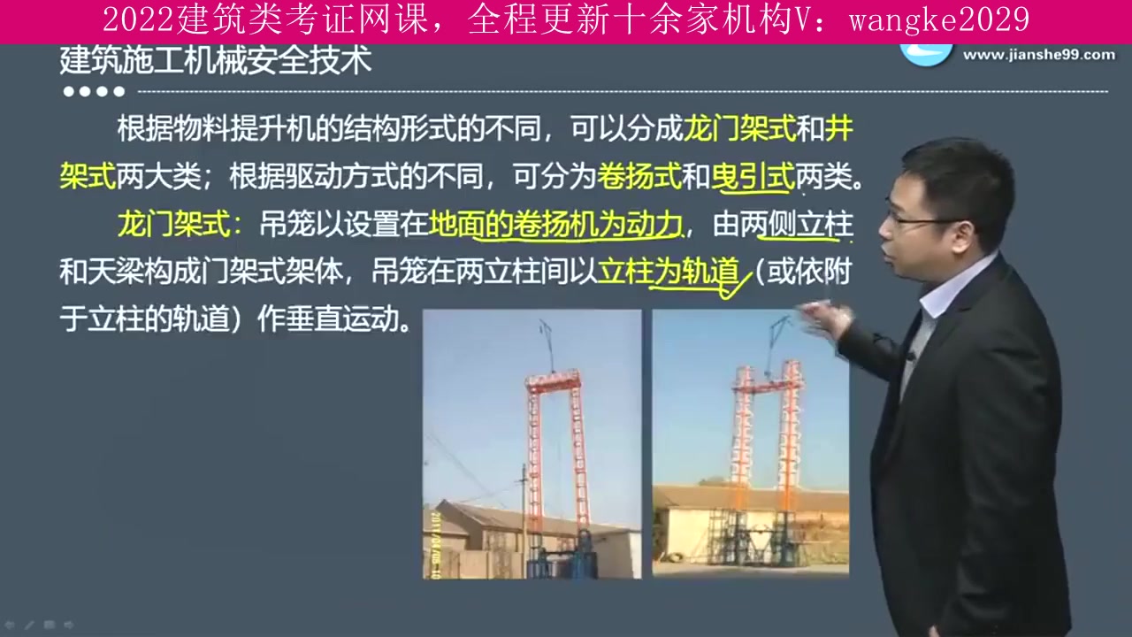 浙江省,建筑类考试2022年全程班,试验检测工程师,上岸学长推荐课程哔哩哔哩bilibili