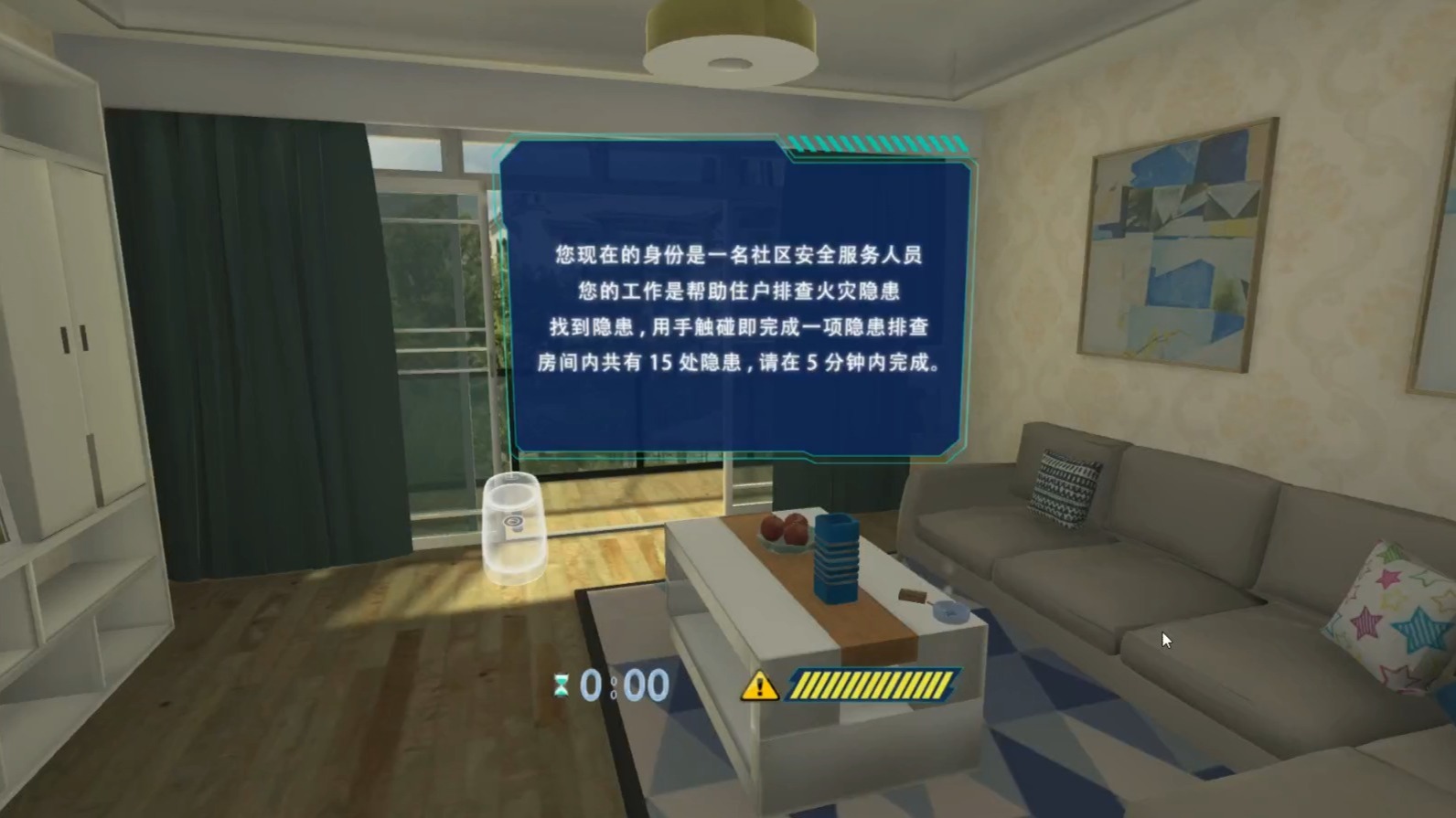 Y02.家庭消防隐患排查