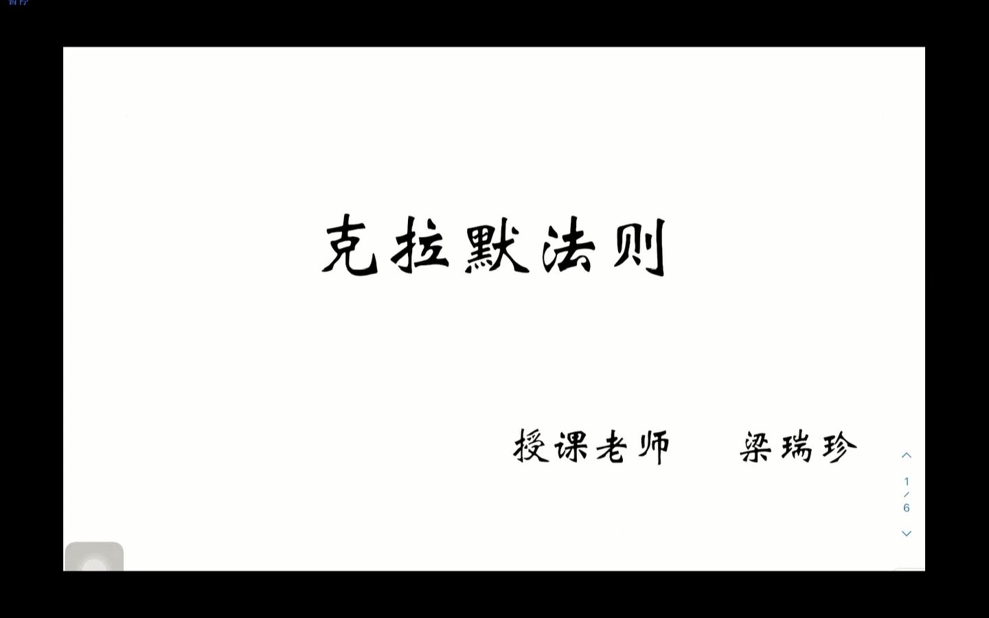 13 克拉默法则哔哩哔哩bilibili