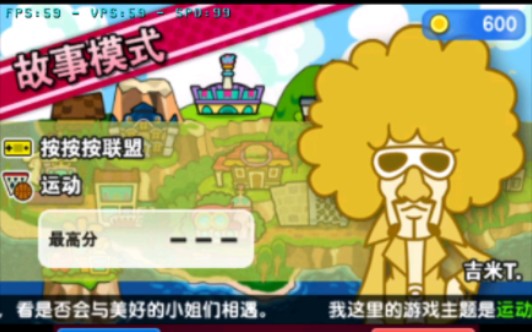 [图]【瓦力欧制造 3ds】吉米前所未有的失望