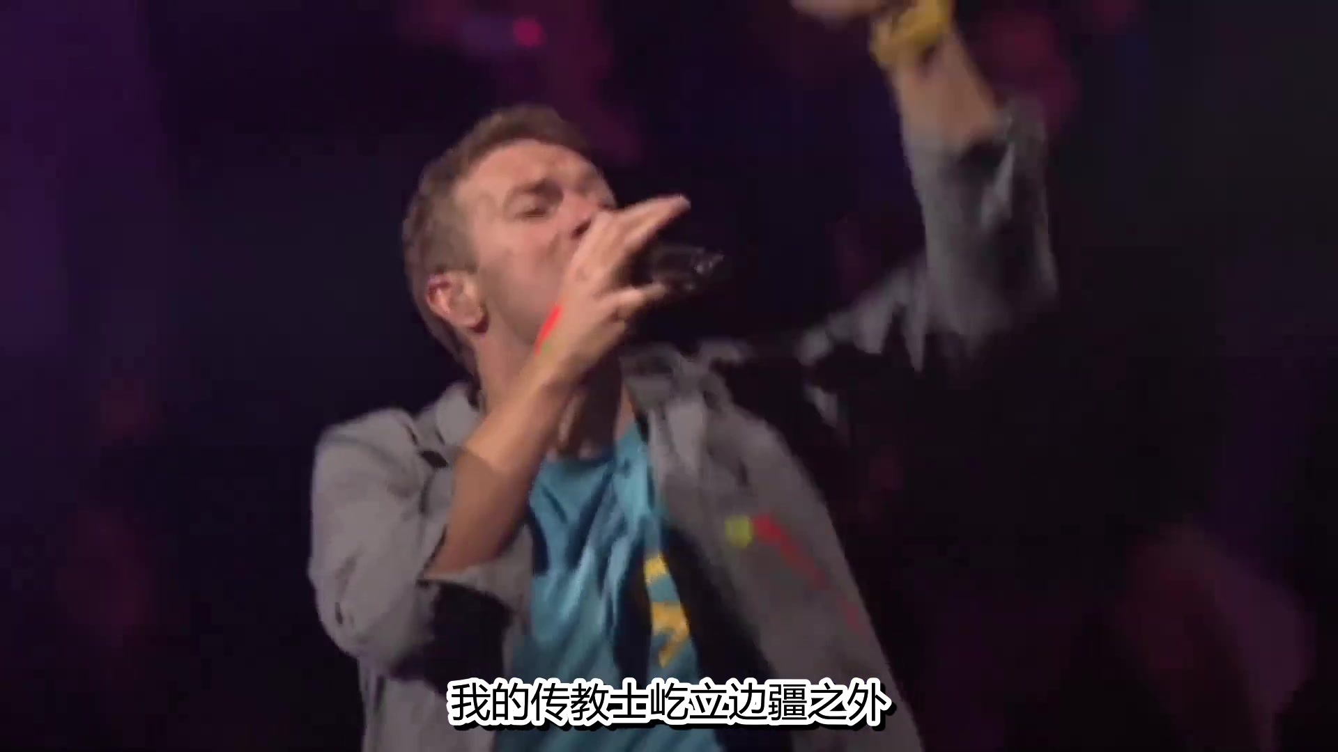 [图]酷玩乐队（Coldplay） -——Viva La Vida （生命万岁）现场版