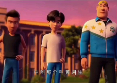 "四班班草 黄月生 外号黄胜"#茶啊二中第五季#黄月生