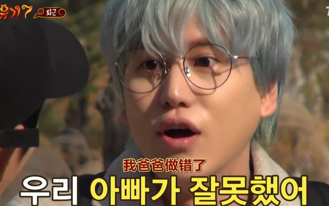 新西游记7圭贤是我的爸爸做错了这段真的笑死啊