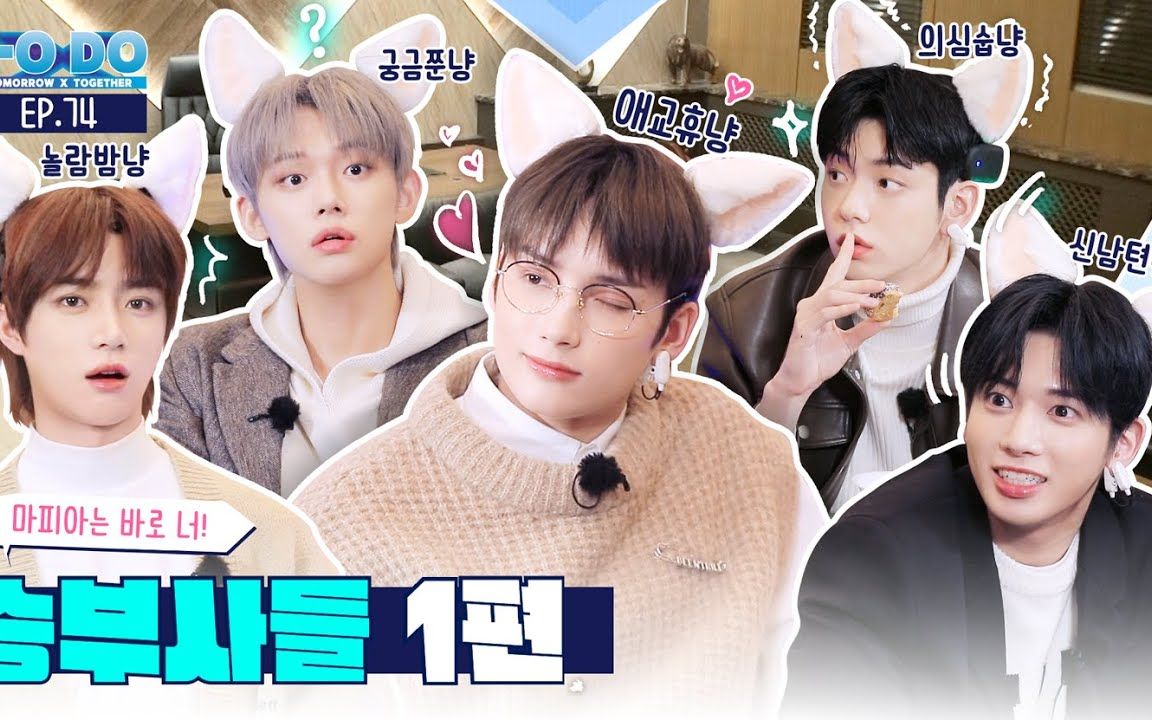 [图]【TXT记录库·中字】220307 胜负师们 第1篇 TO DO X TXT - EP.74