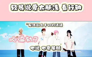 Download Video: 【银和展舰】想要回到正轨，但心却悄悄偏轨了