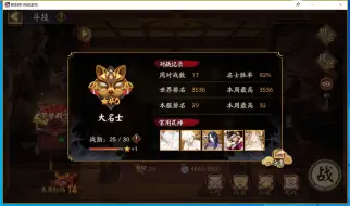 Descargar video: ban吞蛇照！散一无尾158！82胜率55分钟速通24-40！八连胜收工！