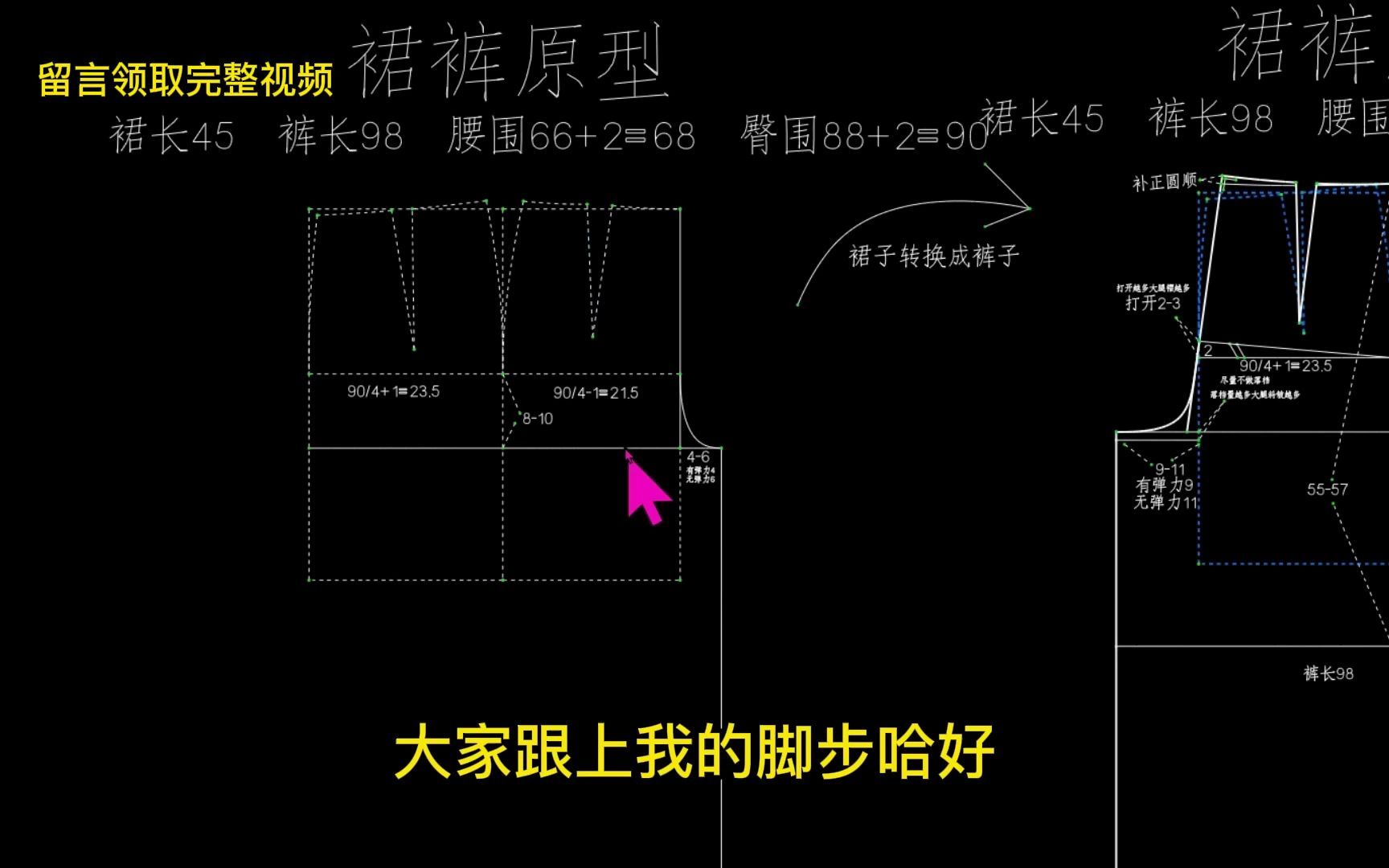 裤子原型制版款式变化3