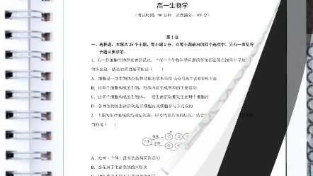 【全科】2023山西省大同市高一上学期期中教学质量监测哔哩哔哩bilibili