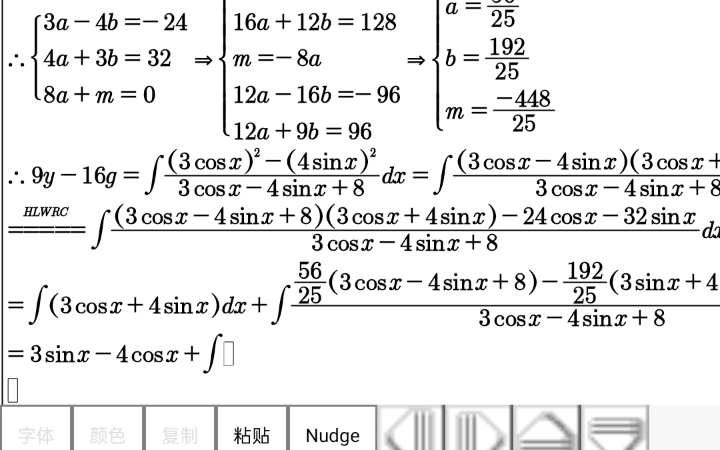逆天海离薇利用abm三元一次方程组和唧唧歪歪ggyy待定系数法求解不定积分∫(cosⲸsinⲸ)/(3cosx4sinx+8)dx.【数学万能公式】哔哩哔哩bilibili