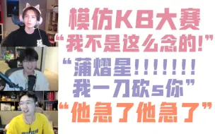 下载视频: 【熠帮B】蒲熠星在学KB说话大赛中获得第一名