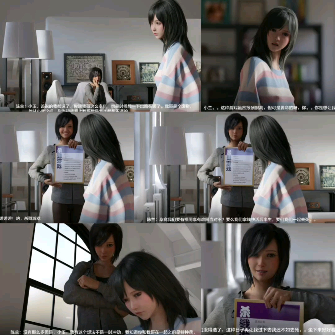 [3d漫画][yohoart] 杀戮游戏