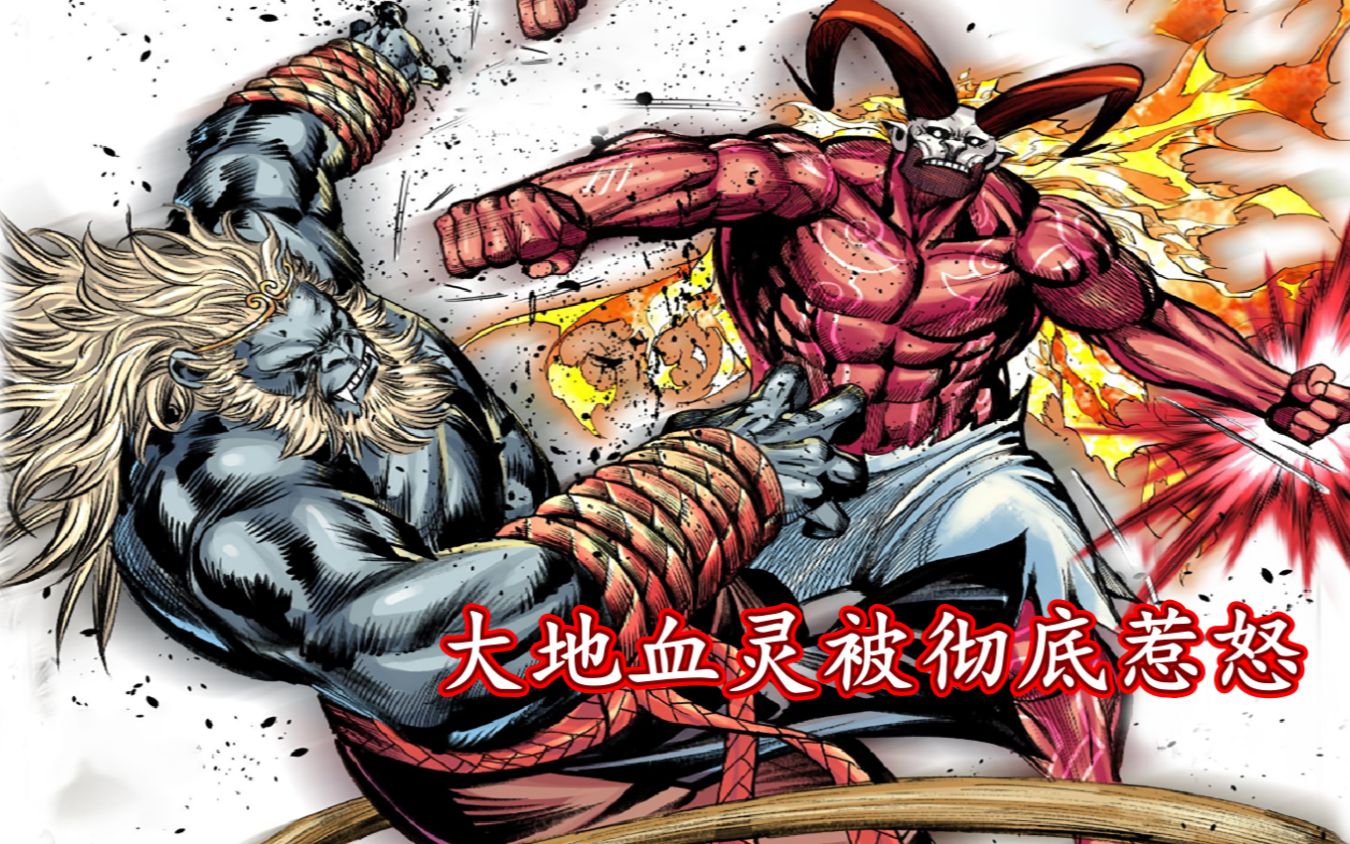 西行90大地之心碎裂大地血灵彻底暴怒