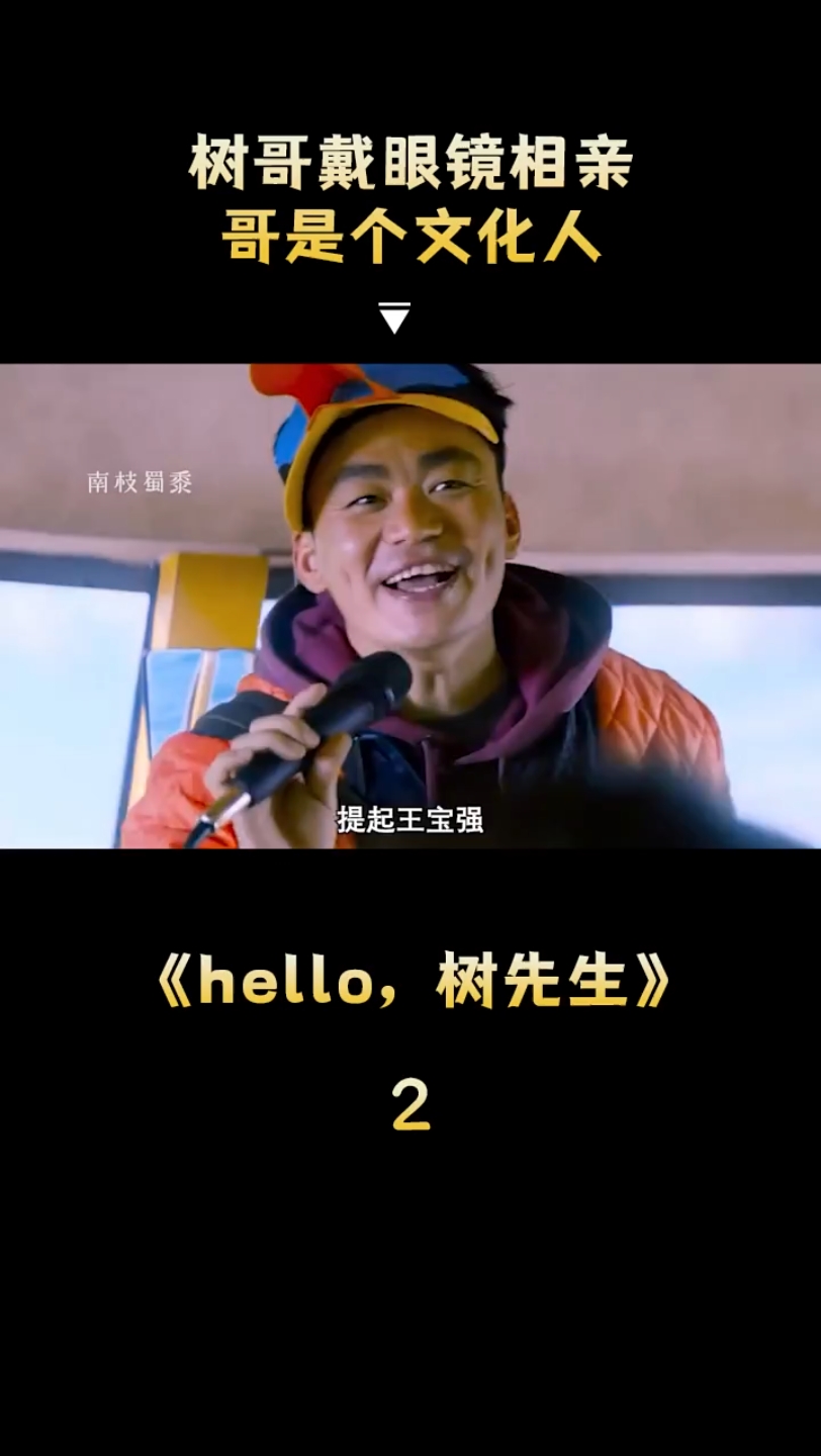 [图]深度解读《Hello!树先生》02：到底是这社会疯了，还是我疯了？