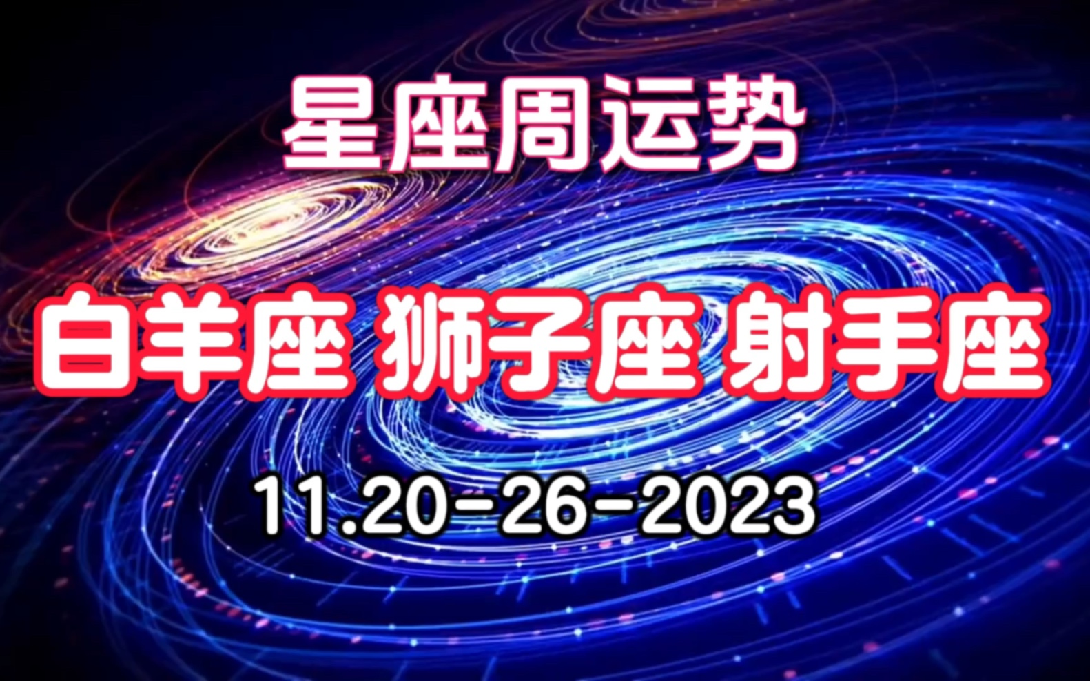 星座每周运势coco(星座每周运势中的本周幸运颜色是怎么来的)