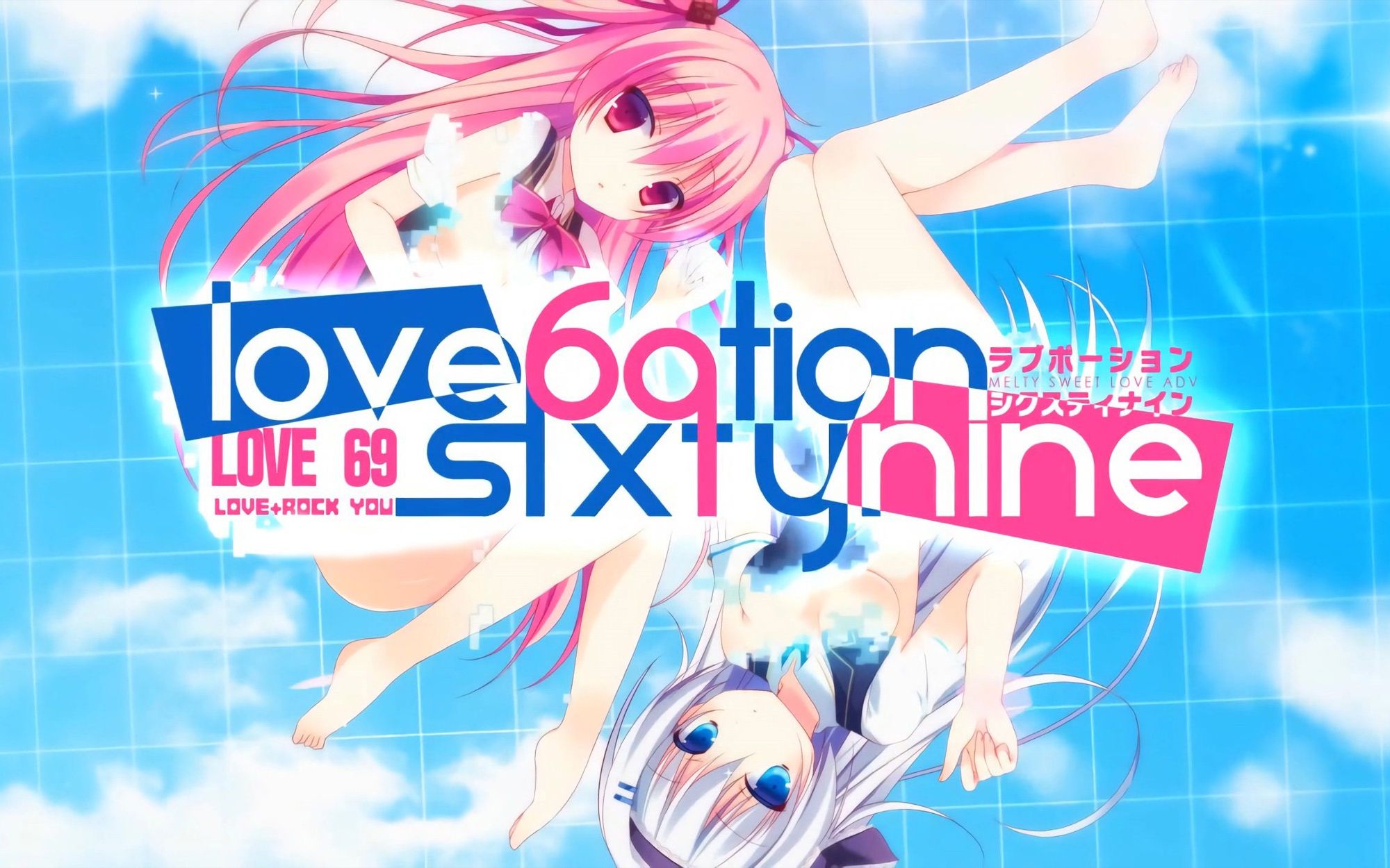 [图]【GAL/汉化】『LOVEPOTION SIXTYNINE』片头曲《HEART BEAT》